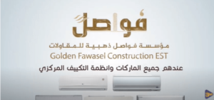 فواصل ذهبية