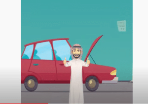 موشن جرافيك السعودية -تطبيق قطع سيارات