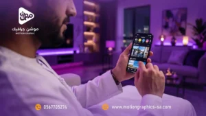 أقوى 3 إستراتيجيات لإطلاق حملات السناب شات وقوتها في الرياض
