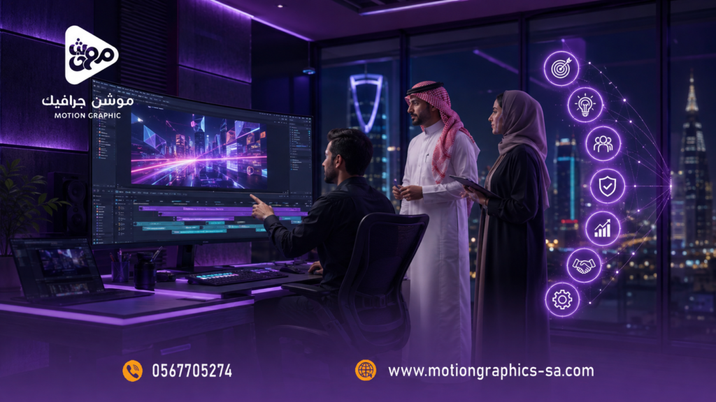 أفضل شركة موشن جرافيك في السعودية