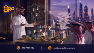 موشن جرافيك عقاري لتسويق المشاريع في السعودية